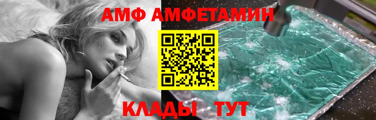 Копейск  АМФ  Вход с VPN  Amphetamine 97% 