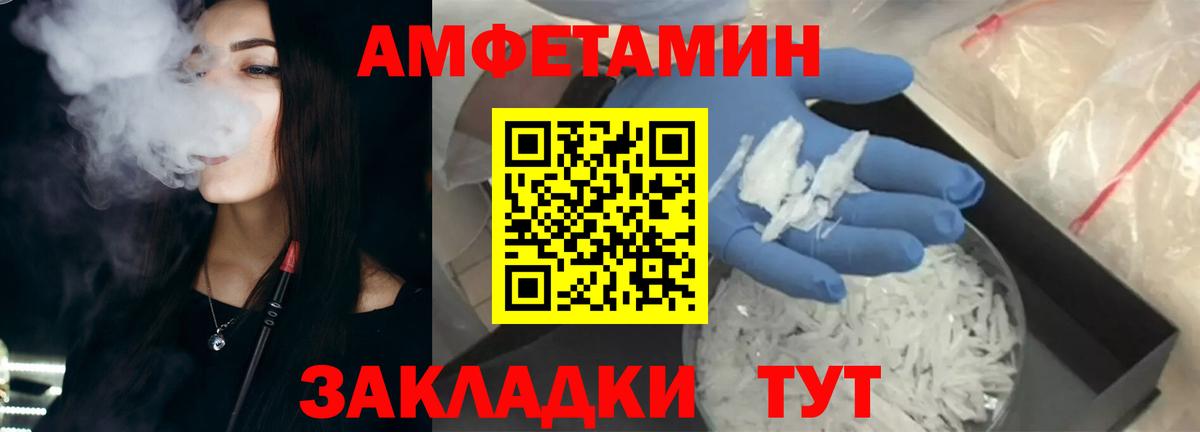 АМФЕТАМИН 97% Копейск
