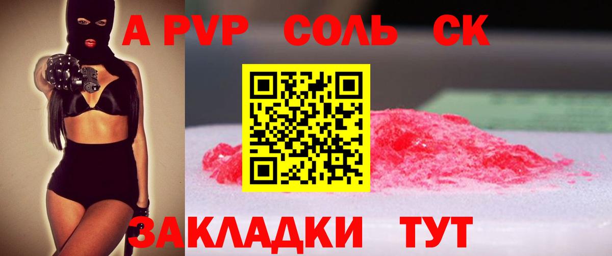 Альфа ПВП  Вход с VPN  APVP мука  Копейск  А ПВП мука 