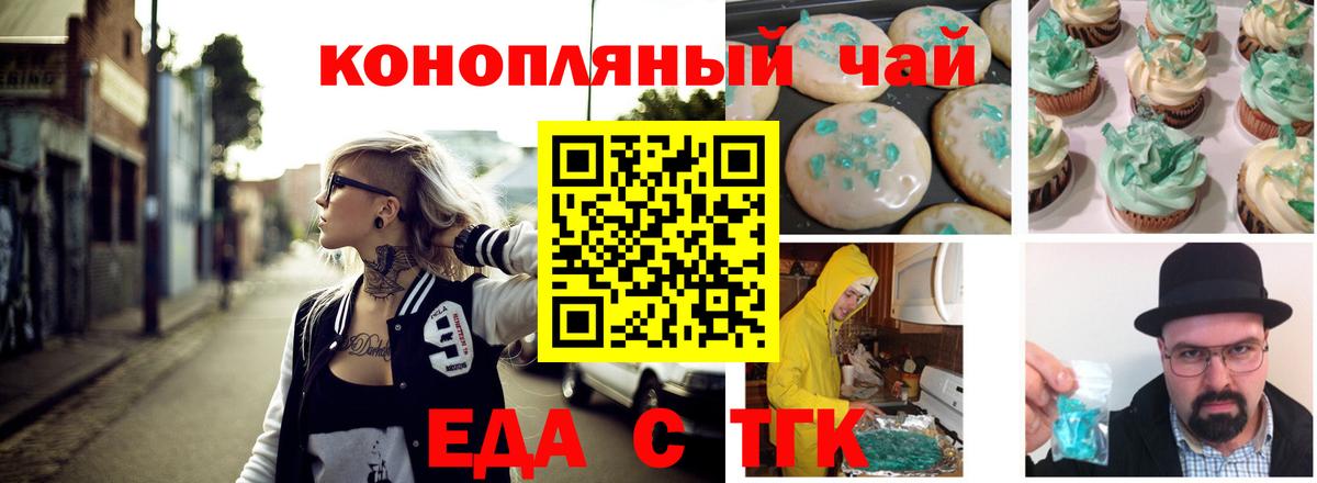 Копейск  Canna-Cookies конопля  Вход с VPN 