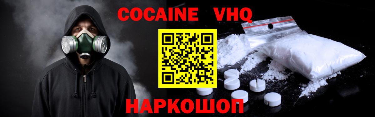 Кокаин 98% Копейск