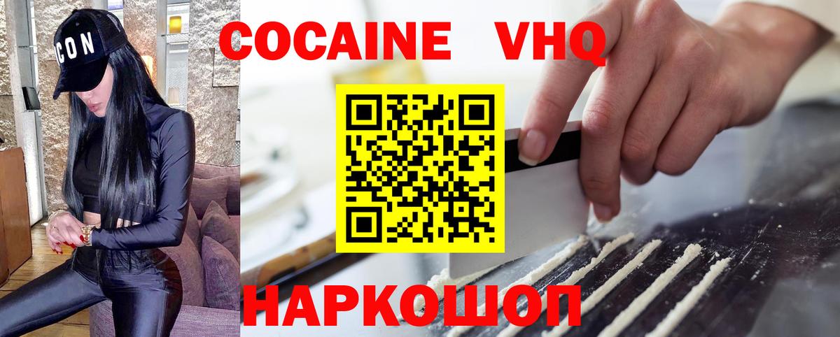 COCAIN Эквадор  как найти   Копейск  Вход с VPN 