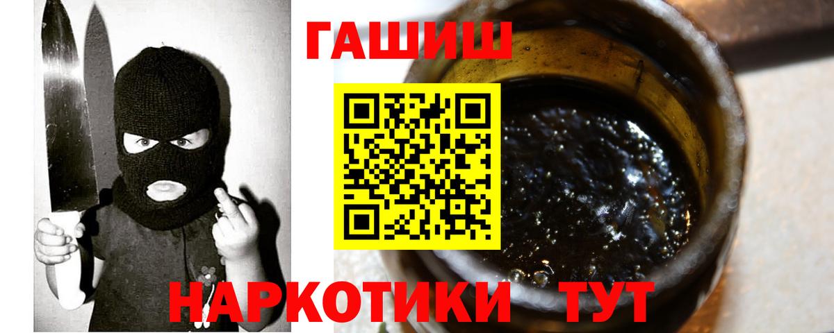 ГАШИШ хэш Копейск