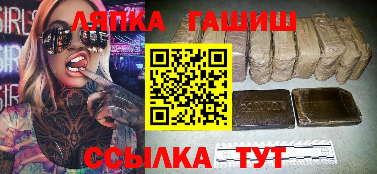 ГАШ Cannabis  Вход с VPN  Копейск  ГАШИШ гашик 