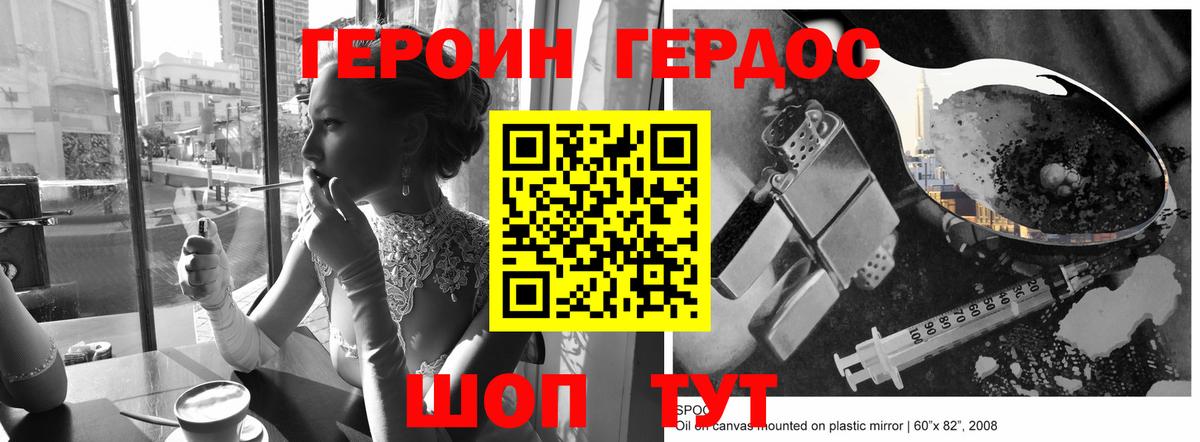Героин  Вход с VPN  Копейск  ГЕРОИН белый 