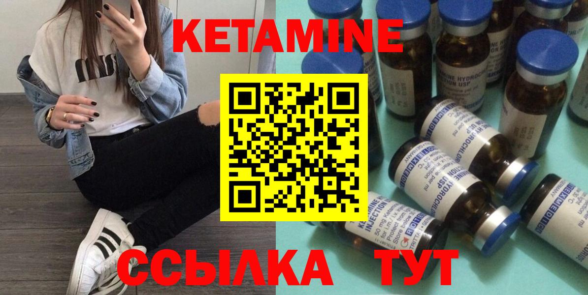 КЕТАМИН VHQ  Вход с VPN  Копейск 