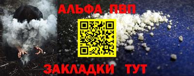 ALPHA PVP Будённовск