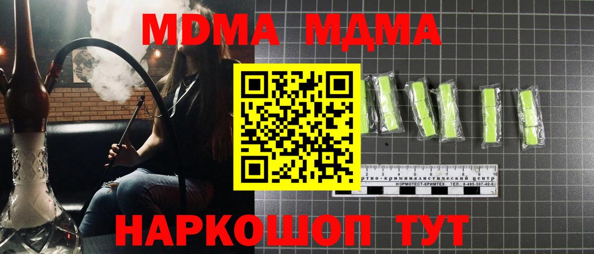 MDMA Molly  МДМА Molly  Копейск  Вход с VPN 