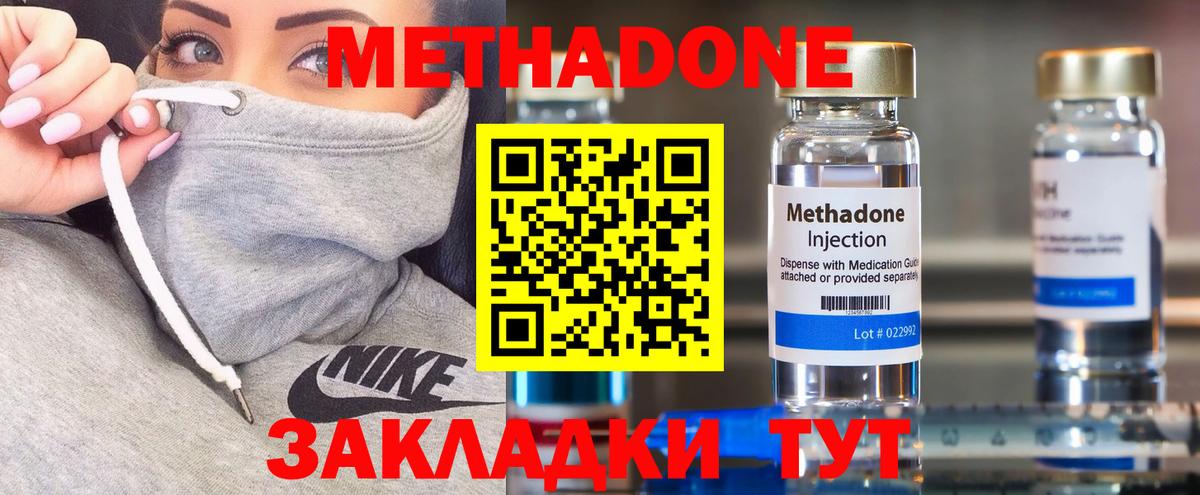 Копейск  Метадон белоснежный  Вход с VPN 