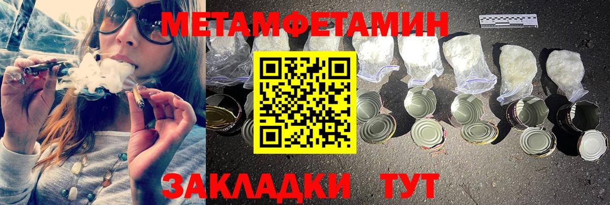 Копейск  Первитин Декстрометамфетамин 99.9%  Вход с VPN 