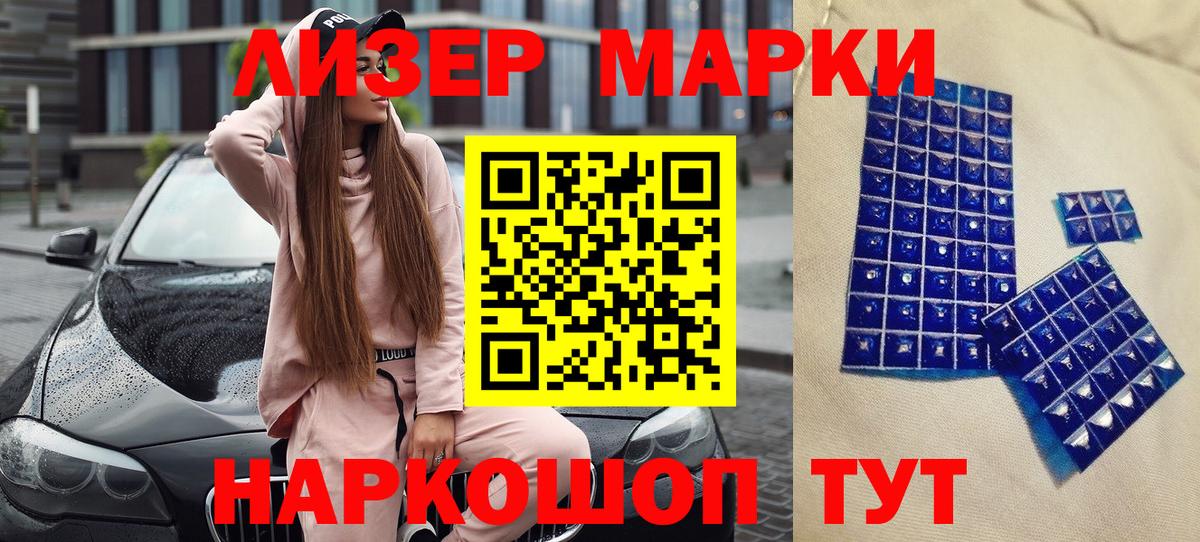 Марки NBOMe 1,5мг  Вход с VPN  Марки NBOMe  Копейск 
