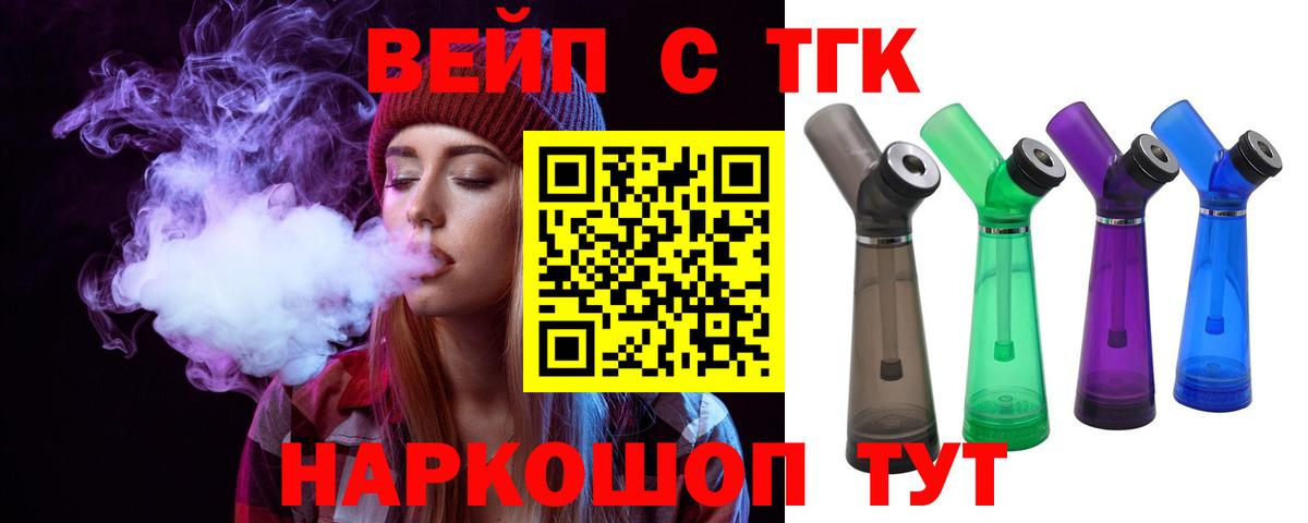 ТГК THC oil  купить   Копейск  Дистиллят ТГК вейп с тгк  Вход с VPN 